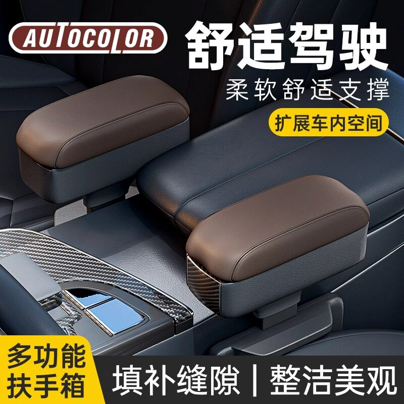 汽车扶手箱肘托车储物盒