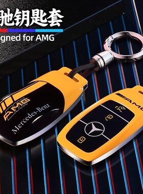 适用2025款奔驰钥匙套G500 G63AMG GT50 C43 C63 A200L GLE53扣壳
