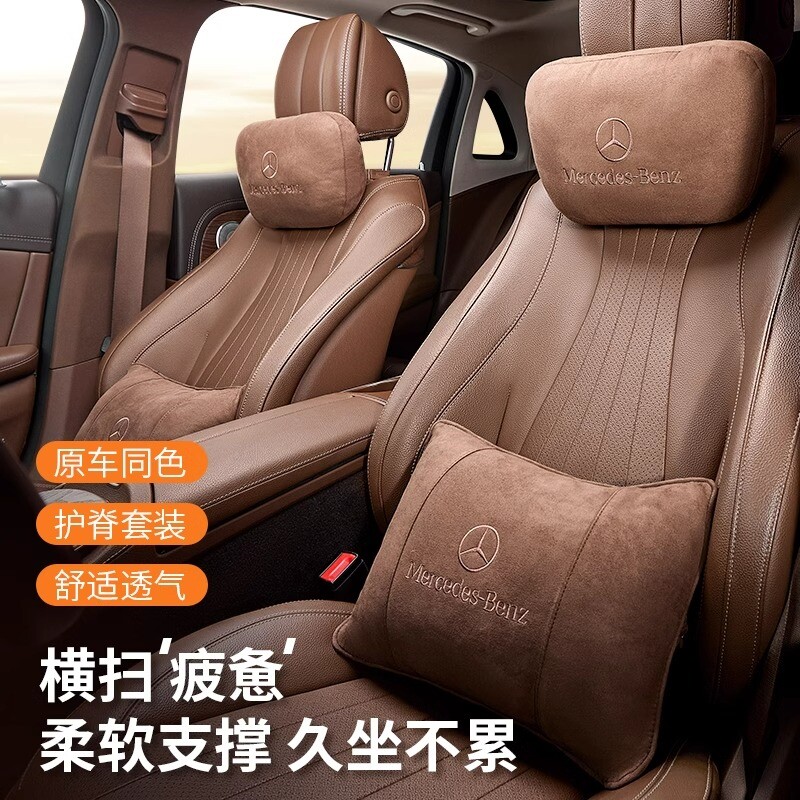 适用奔驰GLC300L汽车头枕护颈枕GLA/GLB/GLE/GLS迈巴赫腰靠垫内饰