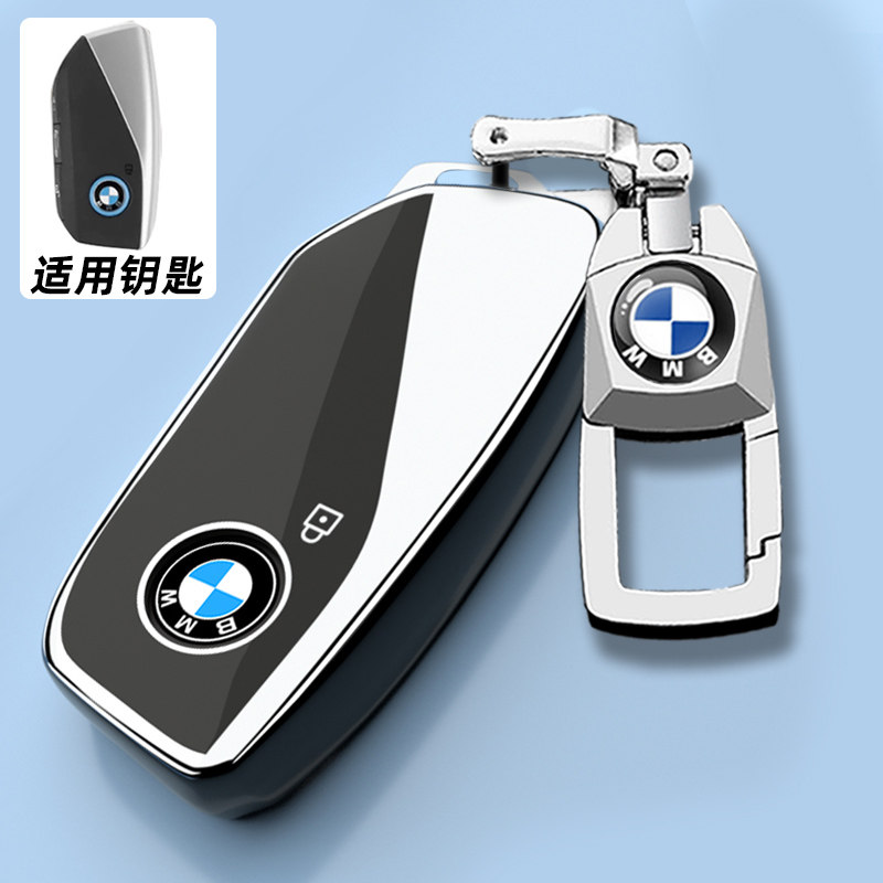 适用宝马X5L钥匙套25款5系530Li包X1 X2 新X3 X6 iX740Li车壳扣