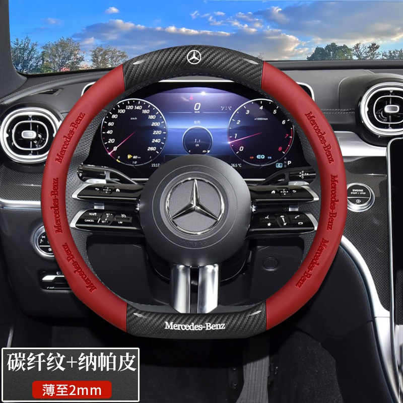 适用于奔驰方向盘套C级C260l C200l GLC E级E300l A200 GLB GLA