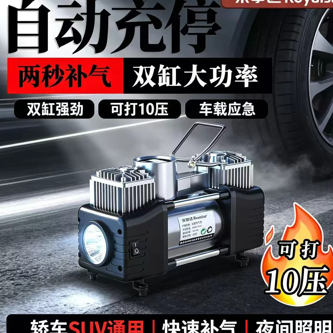 德国品质车载充气泵双缸大功率汽车打气筒车用12V家用220V电动泵