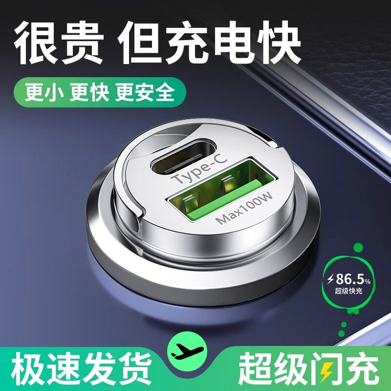 车载充电器汽车点烟器转换插头