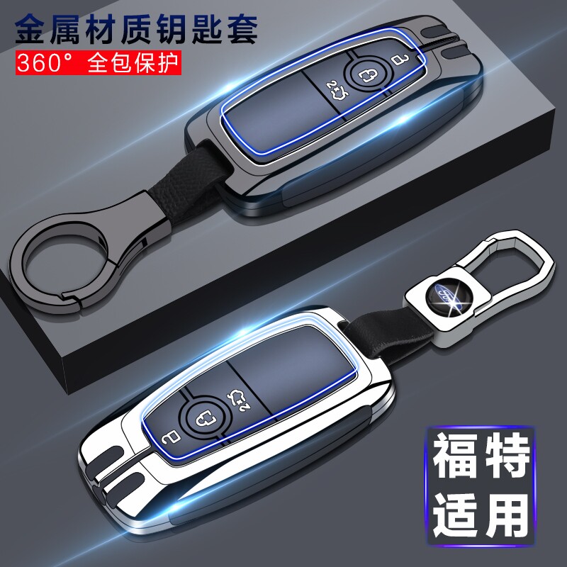 适用于江铃福特新世代全顺钥匙套领界EV遥控器壳汽车配件真皮包扣