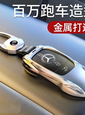 19-24款奔驰G500钥匙套专用G级G350车高档时尚轻奢壳AMGG63扣包女
