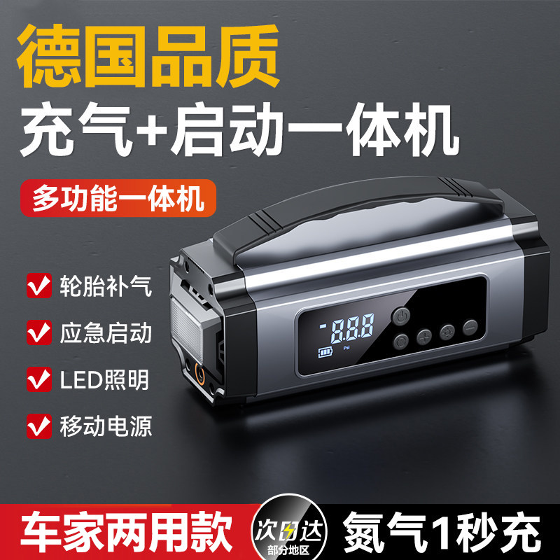 德国品质车载汽车打气充气泵电动轮胎测压12v应急启动电源一体机