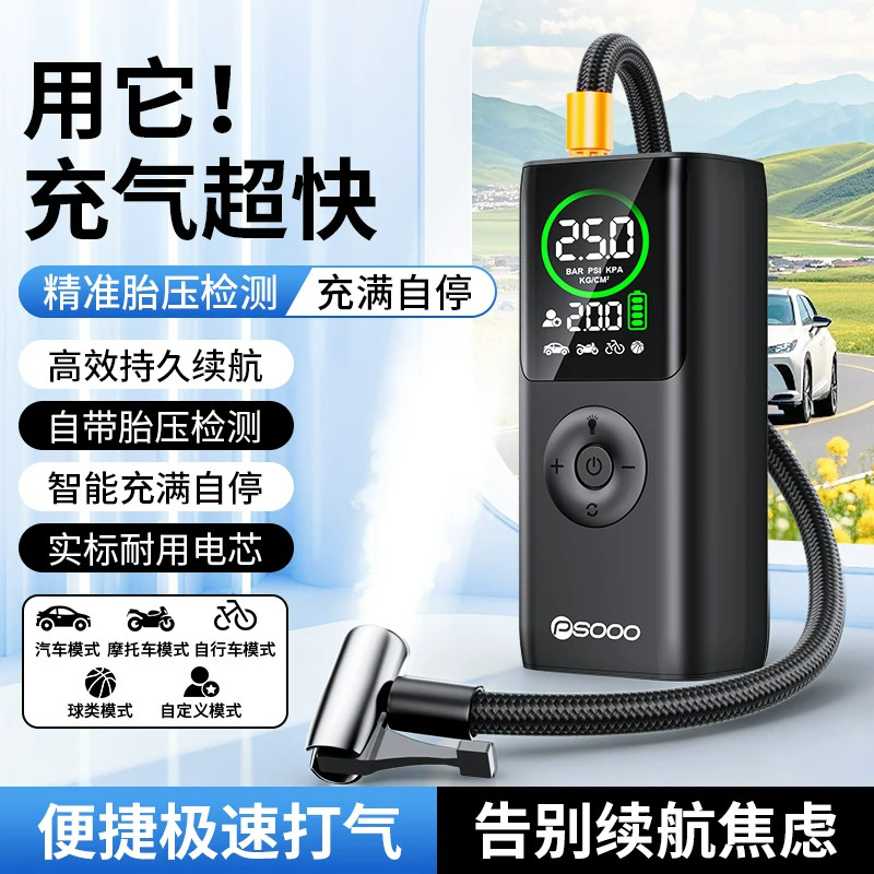 德国车载无线充气泵便携式打气泵电动打气筒汽车轮胎带测胎压加气
