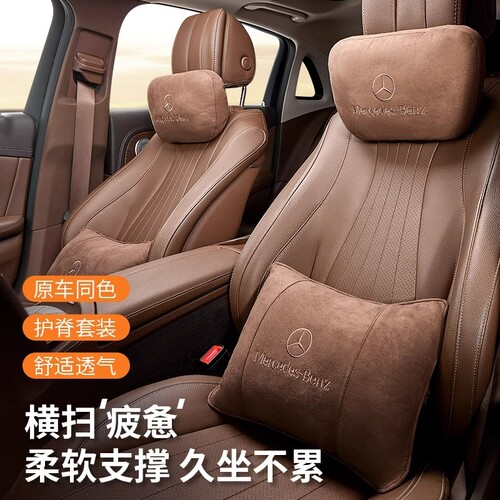 奔驰迈巴赫头枕腰靠垫新S级S480/GLS600S580/S680汽车座椅护颈枕