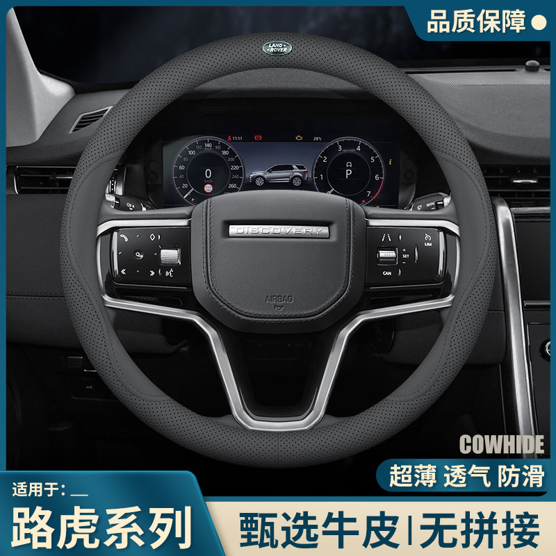 路虎方向盘套揽胜行政极光L发现4/5神行者2卫士星脉发现真皮把套