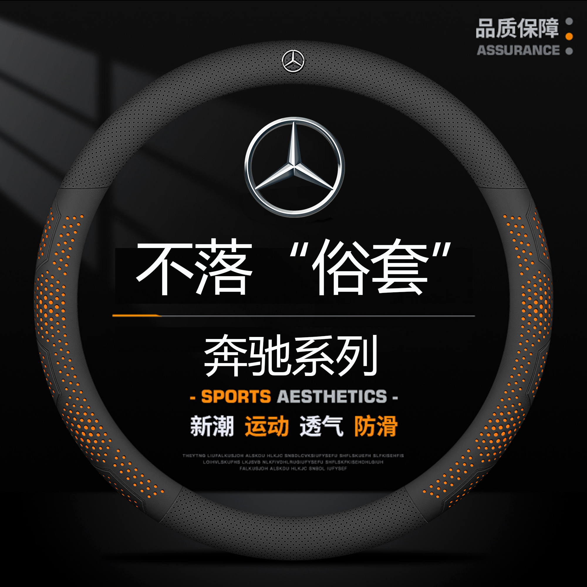 奔驰方向盘套真皮新C/E/A级C260L E200L GLA200 GLC3000L汽车把套