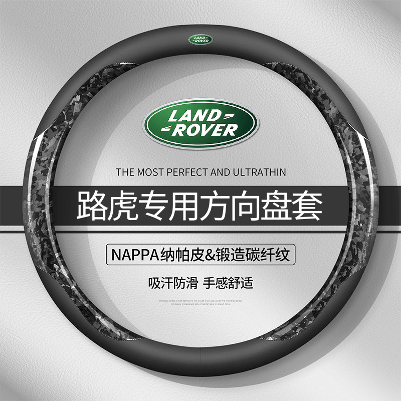 26款路虎方向盘套揽胜行政加长创世版揽胜运动版卫士110真皮把套
