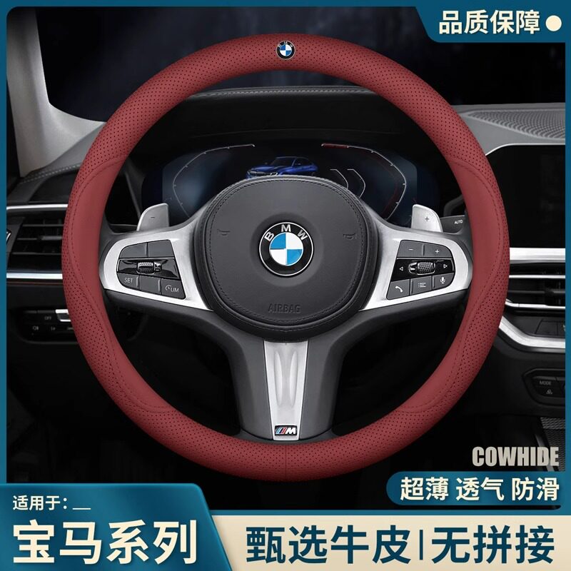 25款宝马新5系530Li方向盘套3系325li汽车x2x3x4x5原车色真皮把套