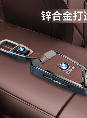 2025款宝马325li钥匙套330li三五系530金属X1X3X5车i3壳ix3真皮扣