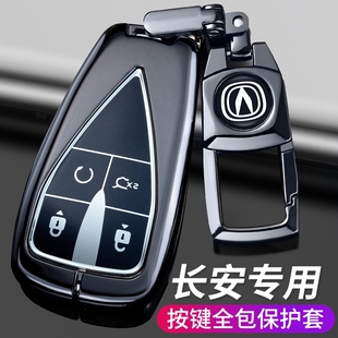 长安cs75plus逸动univ第二代cs55 unk 2022款unit壳unik车钥匙套P