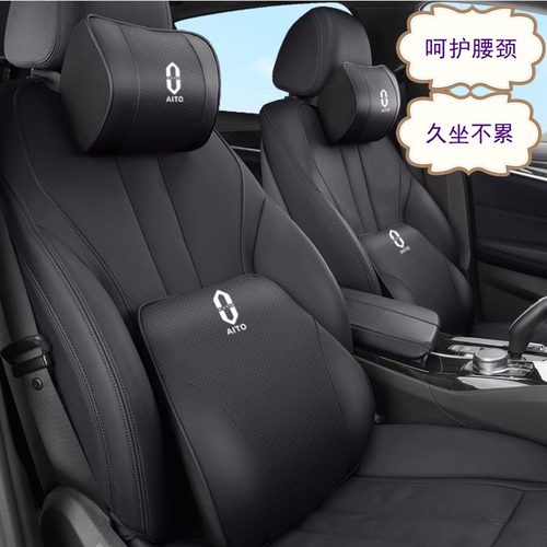问界M5/M9/M7头枕专车专用
