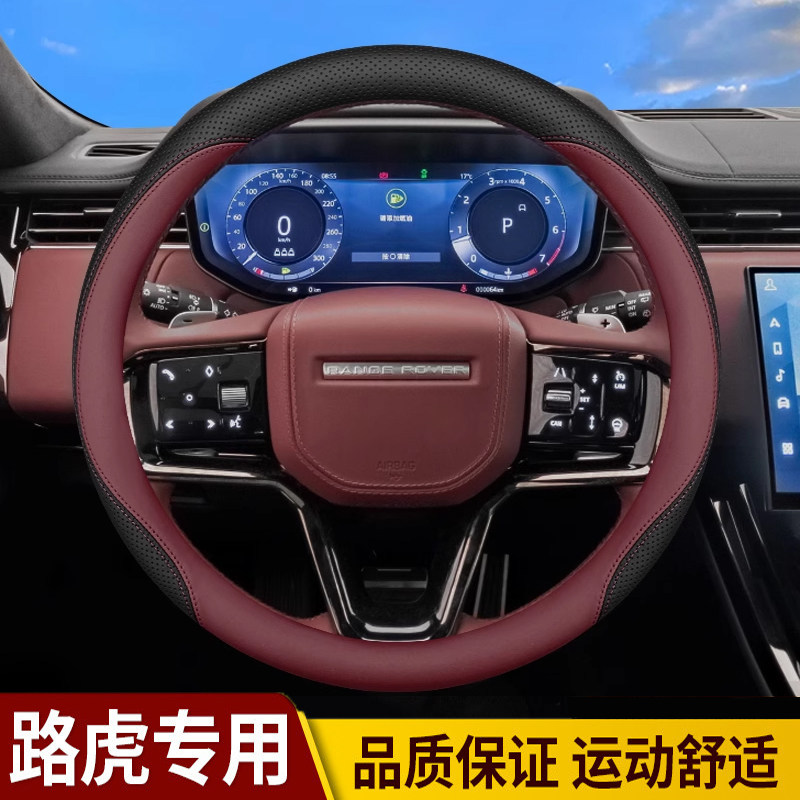 2026款路虎方向盘套发现运动揽胜极光星脉发现神行者卫士汽车把套