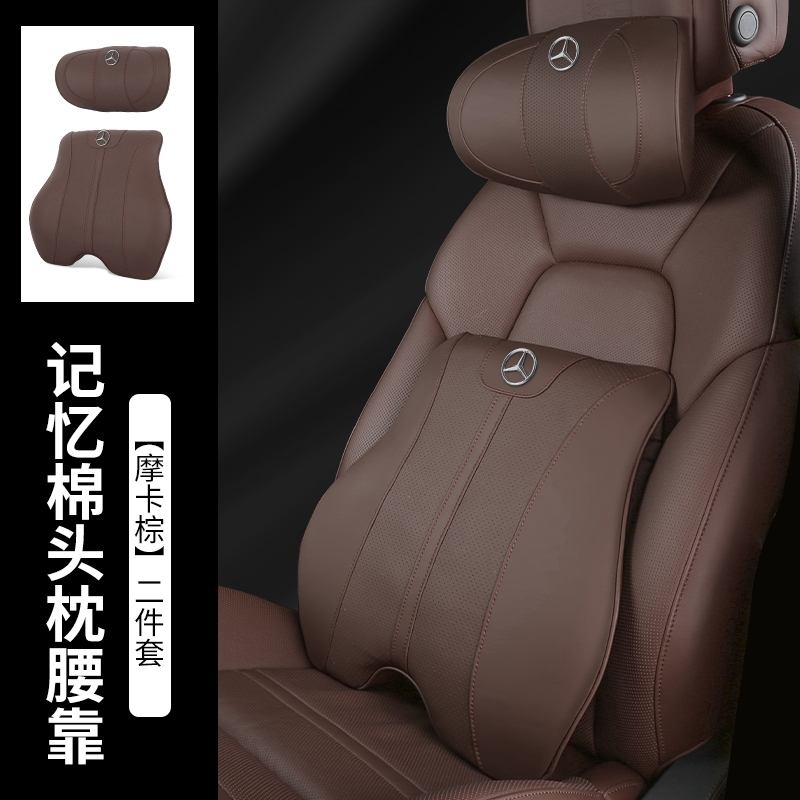 奔驰E300L/GLC/B/C260/A200L/S级汽车座椅头枕腰靠护颈枕侧睡背垫