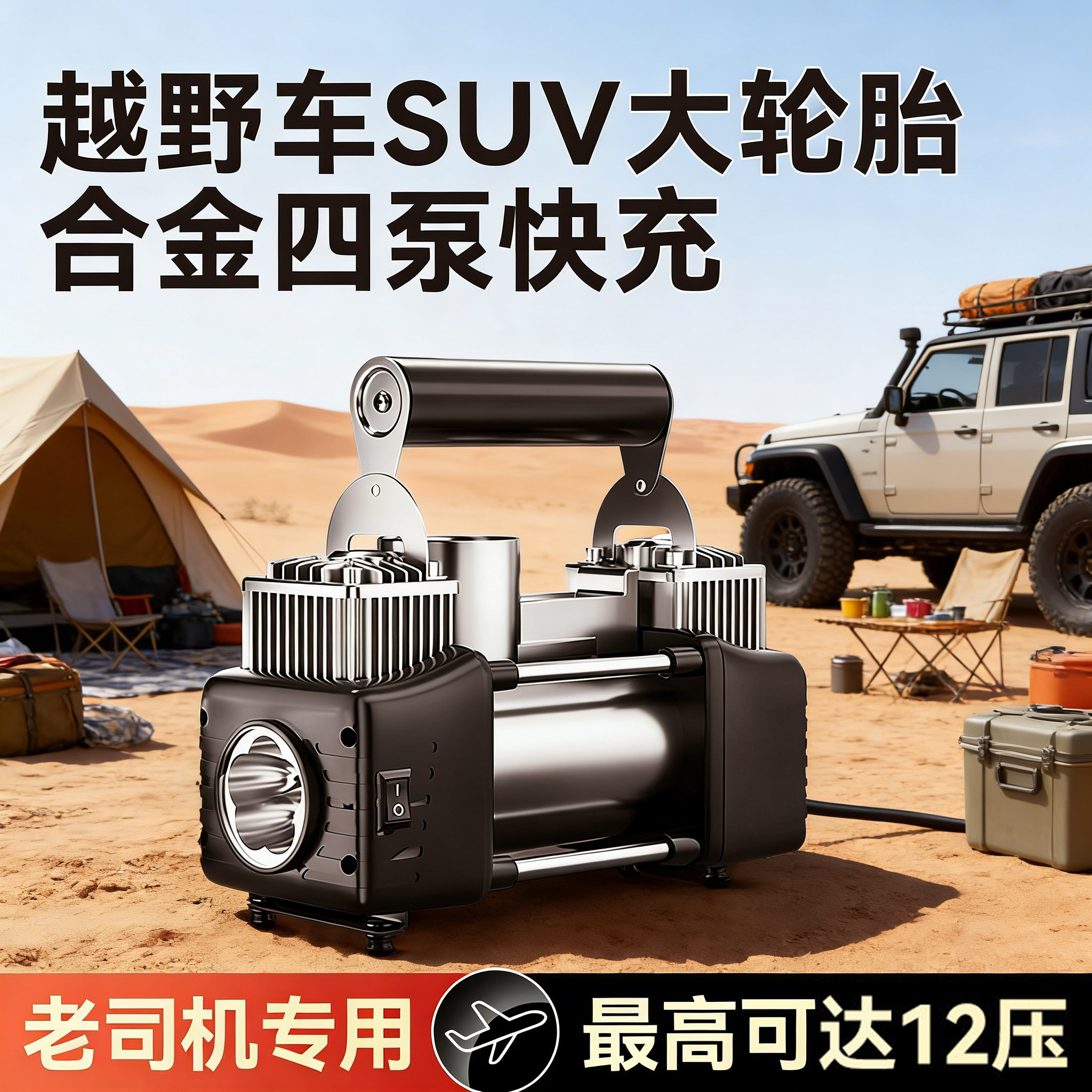 德国车载充气泵便捷汽车打气泵轮胎专用汽车用高压电动新款打气筒