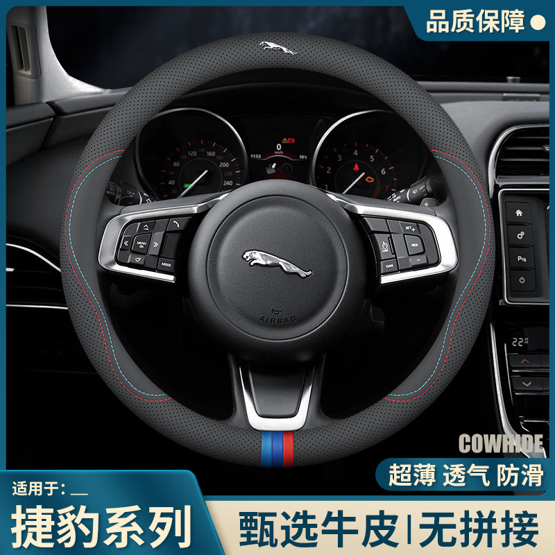 适用于捷豹方向盘套XFL XEL F-PACE F-TYPE XJ XFXJL四季真皮把套