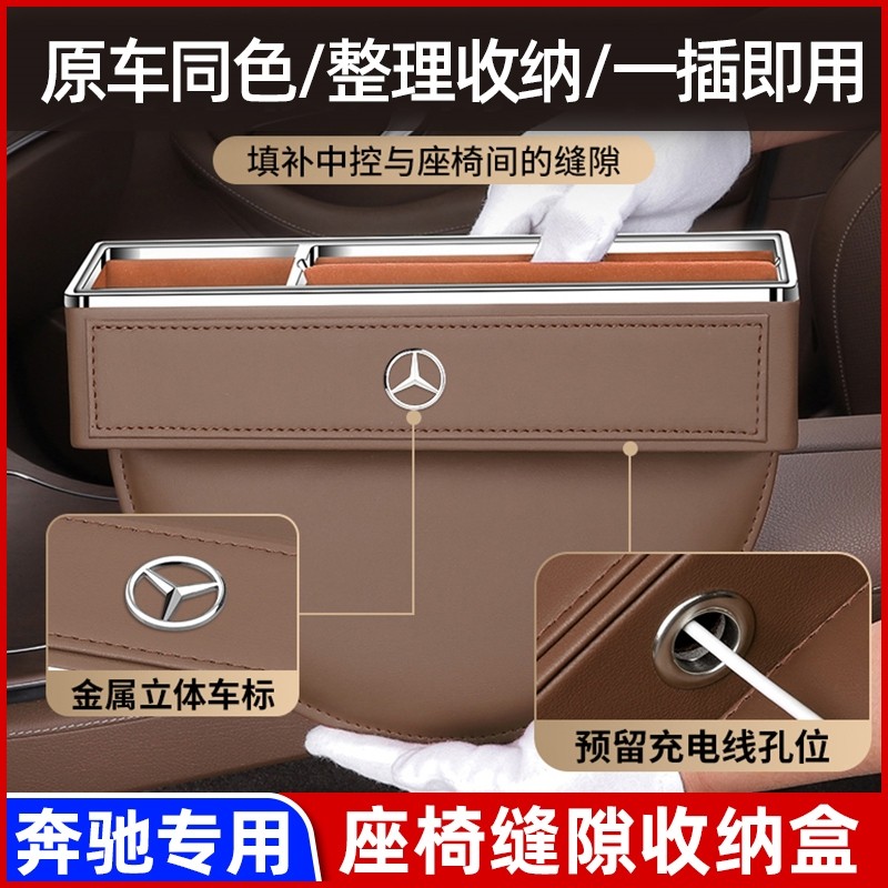 奔驰C200 E300L GLK GLC260L GLA GLB改装车门储物盒中控扶手收纳