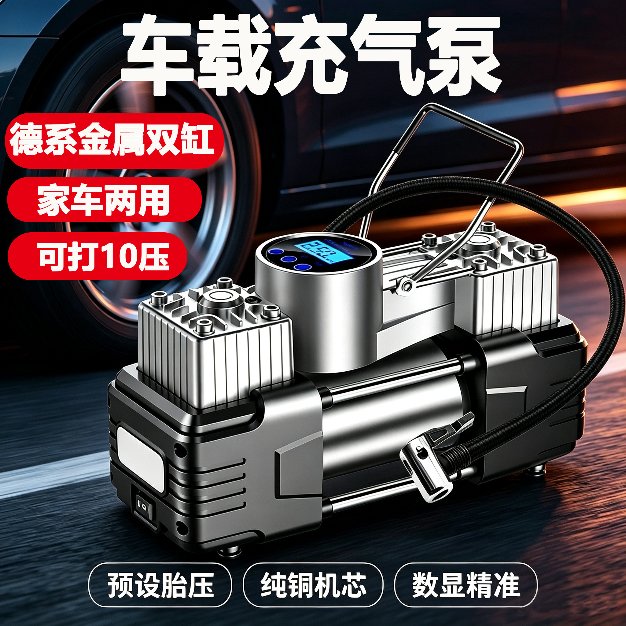 德国车载有线充气泵大功率汽车轮胎打气泵便携式电车家用加气泵