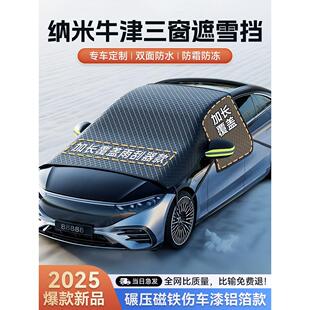 汽车窗帘遮阳帘车载用前挡风玻璃防晒隔热遮阳遮光挡板防冻罩遮雪