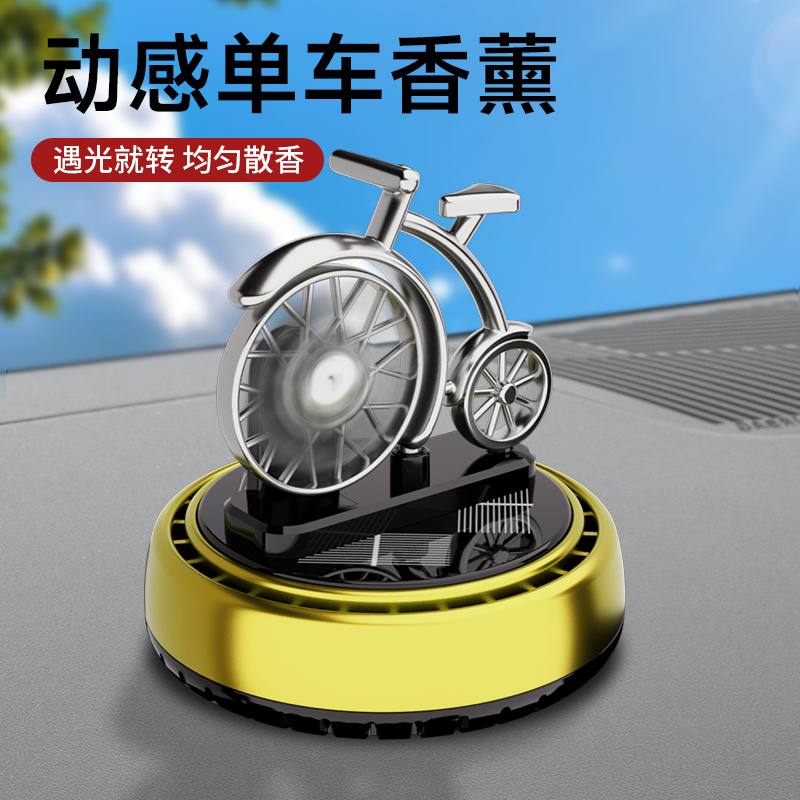 2025新款太阳能车载香薰旋转单车高档男女一帆风顺香水装饰品摆件