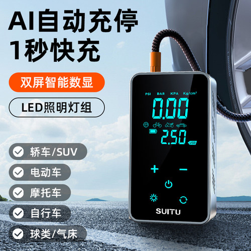 车载电源打气泵应急启动电源12V汽车无线便携式泵电动气泵多功能