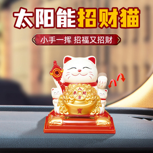 饰发财猫 招财猫太阳能自动招手客厅家居开业入户摆件办公桌车载装