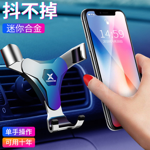 车载手机支架出风口卡扣式