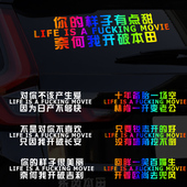 汽车个性 饰文字贴 创意后窗玻璃反光车贴趣味汽车顺口溜反光车贴装