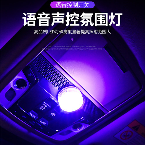 声控触摸阅读灯汽车车内饰