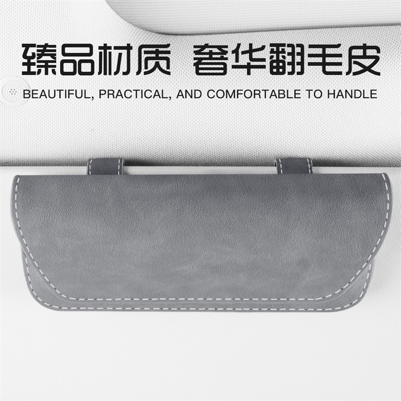 翻毛皮车载眼镜盒创意车载眼镜夹汽车眼镜收纳盒袋车用墨镜架座