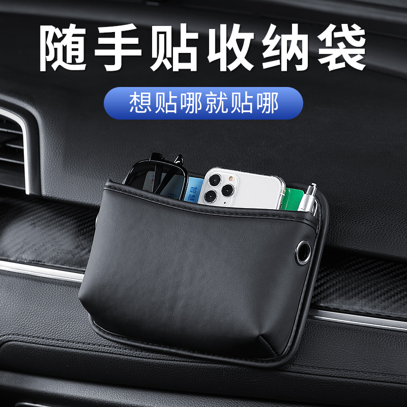 车载手机放置盒汽车收纳网兜