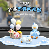 车用防滑垫卡通车内仪表台防晒防污固定汽车摆件多功能车载置物垫