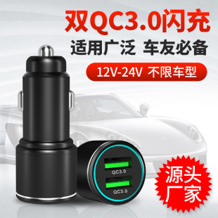 QC3.0汽车车载充电器座点烟器转换插头转USB扩展口车充快充一拖二