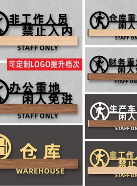 简约仓库标识牌亚克力