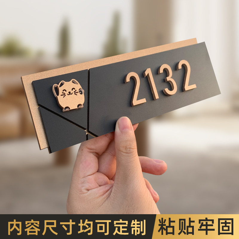 2025年新款高级感门牌号码牌轻奢创意家用门牌号房间别墅入户门数字贴宿舍家庭酒店包厢订制简约门口装饰定制