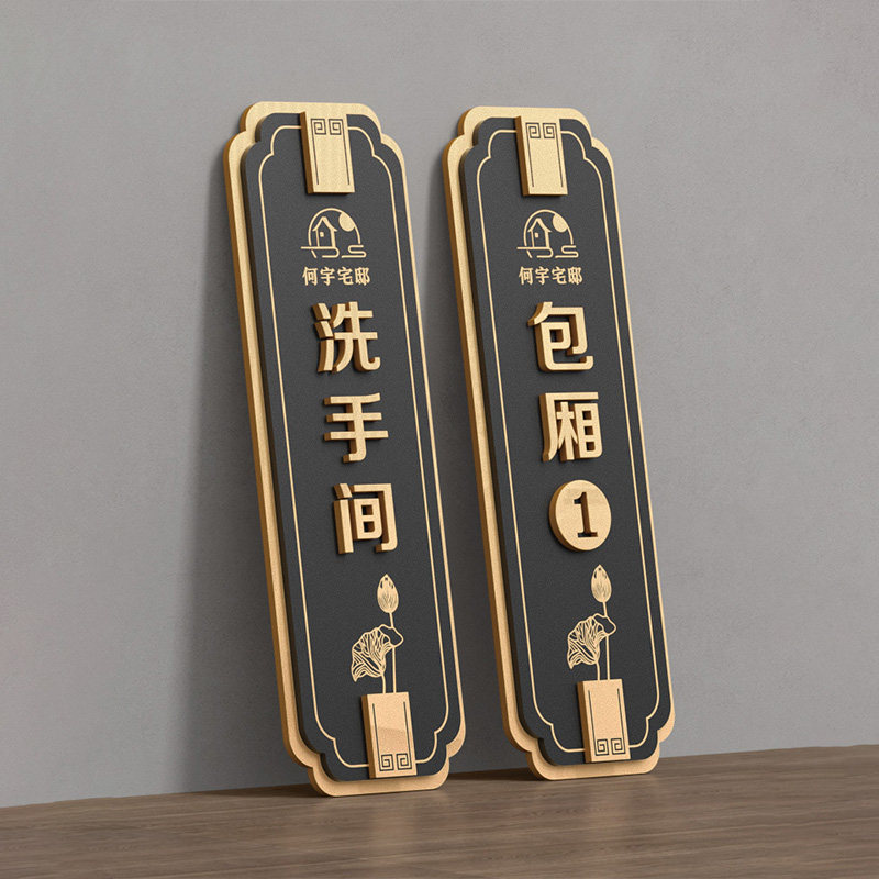 新中式麻将馆茶楼餐厅包厢门牌子