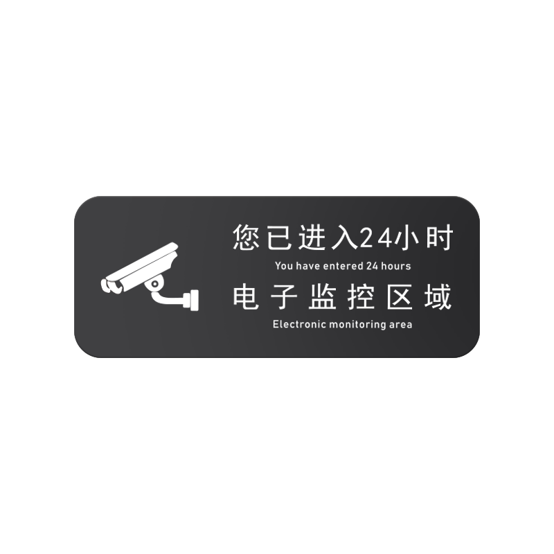 亚克力女洗手间垃圾请勿乱丢标牌