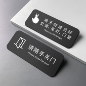 亚克力请随手关门标牌贴节约用电关灯指示牌标识牌离开时关好门窗空调标示牌标志牌个性 创意门牌提示牌定制作