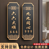 亚克力饭店棋牌室茶楼餐厅号码 入户酒店宾馆雅舍包间标识牌 牌麻将包厢门牌台球房间号定制免打孔订制住宅中式