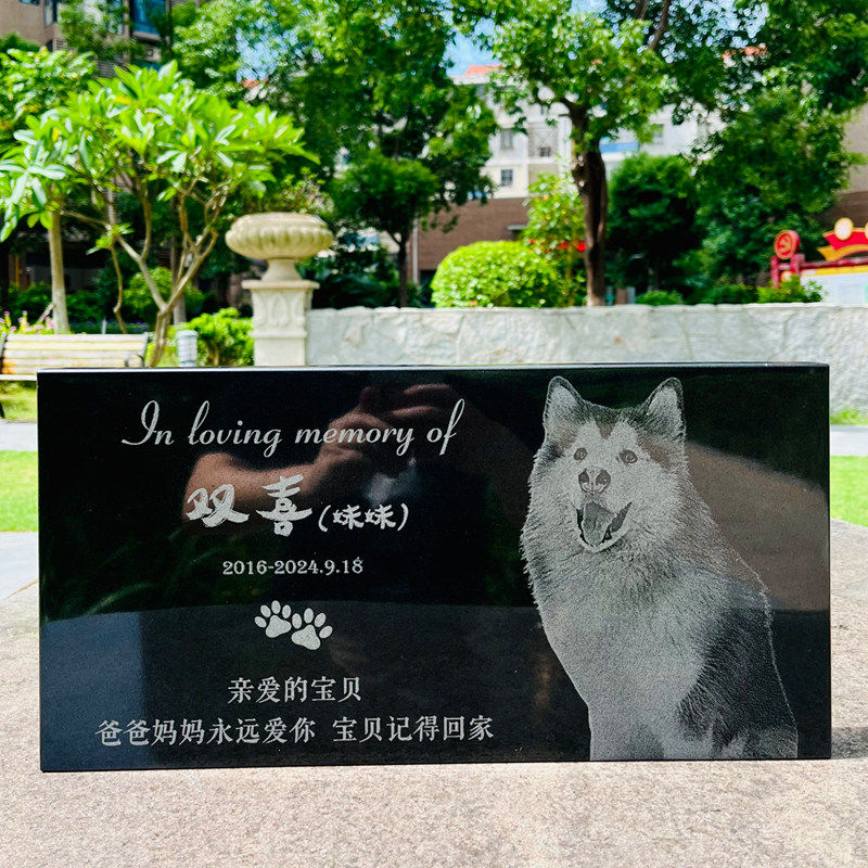 天然石头宠物纪念碑个性化定制刻字影雕墓碑狗狗猫咪户外石碑摆件