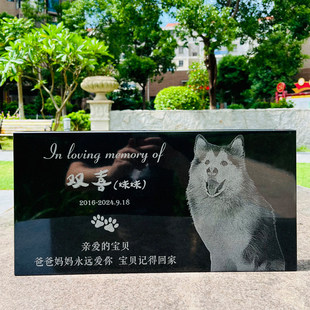 天然石头宠物纪念碑个性化定制刻字影雕墓碑狗狗猫咪户外石碑摆件