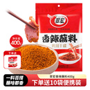 翠宏香辣碟蘸料400g辣椒面干碟火锅烤肉烧烤粉料蘸水翠红四川正宗