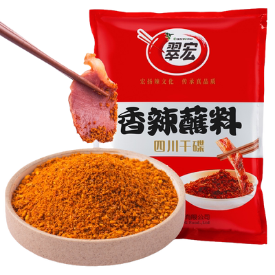 翠宏蘸料商用四川麻辣火锅烧烤粉