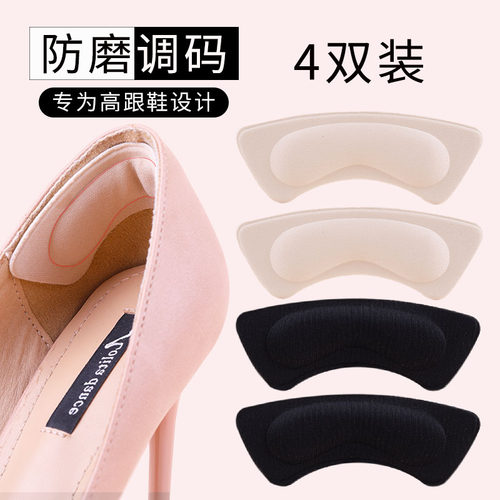 防磨脚后跟贴缩码贴鞋大改小