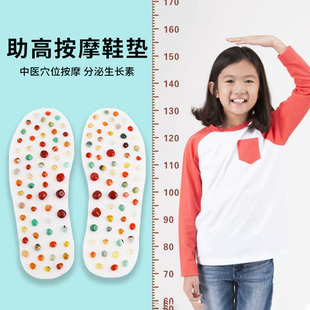 儿童训练长高神器刺激脑垂体青少年长个增高按摩鞋垫变高助长脚垫