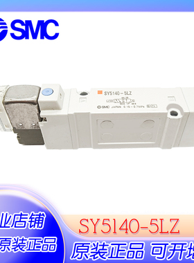 SMC电磁阀SY5140-5G/SY5240-5LZD/SY5140-5LZD-02/SY5340-5DZ/5MZ