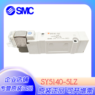 5LZD SY5140 SMC电磁阀SY5140 5DZ SY5240 SY5340 5MZ